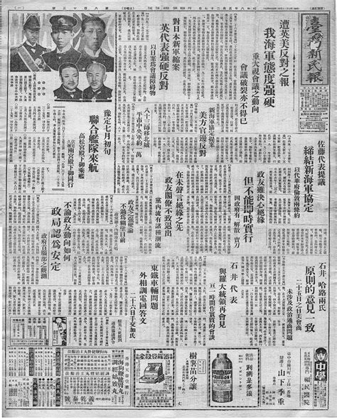 《taipei Times》 Taiwan In Time Walking Through The Ages 焦點 自由時報電子報