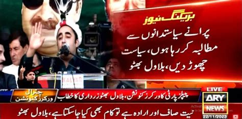 Bilawal Asks Senior Politicians To Quit Politics