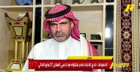 شاهد تعليق حامد البلوي على رفض شكوى الاتحاد ضد مالكوم وسعود عبد