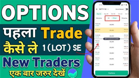 First Trade In Groww App Options Trading For Beginners 🔴 Live Profit