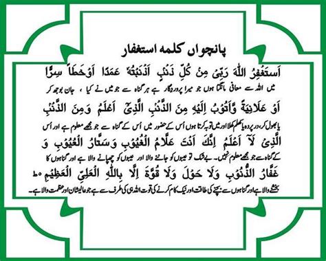 Kalma Kalmay Islam Kalma Six Kalma Recite Kalma Islamic Phrases