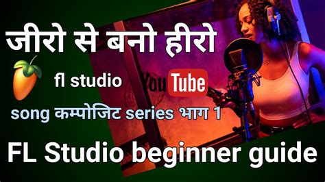 FL Studio Beginner Guide Compelet Song Making Series Part 1 Fl