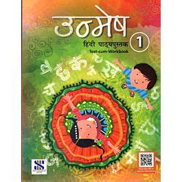 Raajkart New Saraswati Unmesh Hindi Textbook For Class Buy