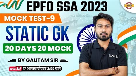 EPFO SSA 2023 LAST 20 DAYS STATIC GK MOCK TEST 9 20 DAYS 20