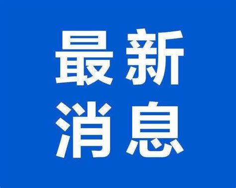 福建0新增！美國確診超130萬！奧巴馬向特朗普「開火」 每日頭條