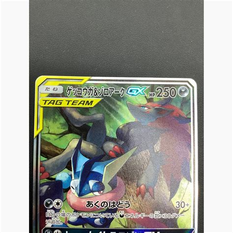 ゲッコウガ ゾロアークGX 059 055 SR SA ナイトユニゾントレファクONLINE