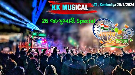 KK MUSICAL BAND AT Kombodiya 25 1 2024 Tirusa और Spider एक सथ KK म