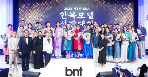 Bnt포토 제1회 Kma 한복모델선발대회에서 기념촬영하는 심사위원 수상자들