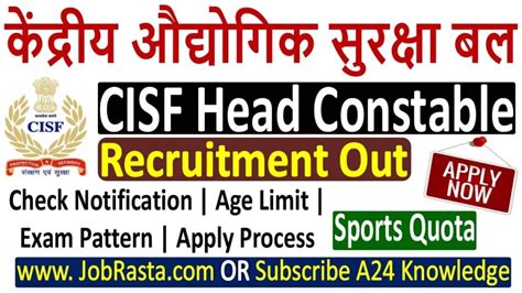 Cisf Head Constable Gd Sports Recruitment Notification Out At