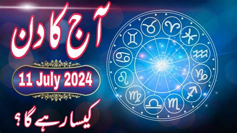 July Daily Horoscope In Urdu Aries To Pisces Aj Ka Din