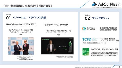 アドソル日進新中計「new Canvas 2026」を作成 ログミーファイナンス