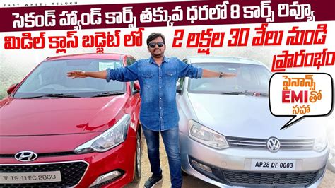 Best Second Hand Cars In Hyderabad Used Cars Sales In Telugu