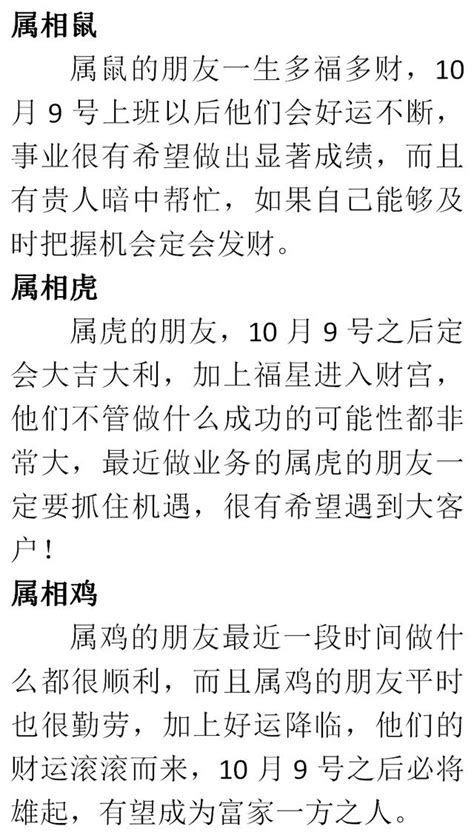 10月9號後，好運降臨，財運爆發的三類人 每日頭條