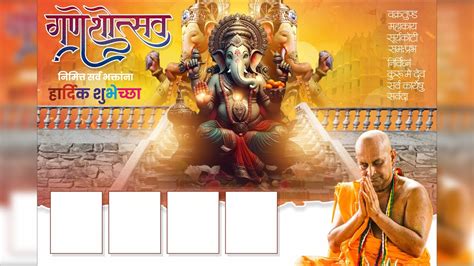 Ganesh Utsav Banner Editing Ganesh Chaturthi Banner Editing Ganesh