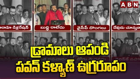 Pawan Kalyan Aggressive