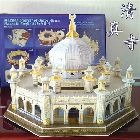 3d Puzzle Paper Model Mosque Masjid Al Islam Church Muslim Dome