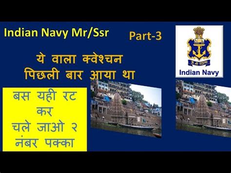 Navy Mr Ssr Most Important Previous Year Question Agniveer Viral Mts