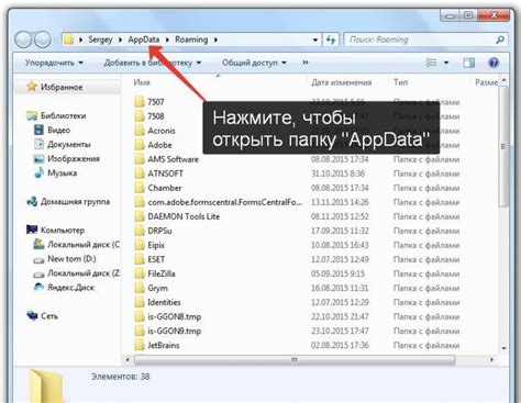 Как открыть папку AppData Applications и Users в Windows 10 инструкция