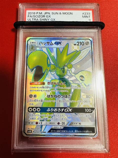 Yahooオークション Psa9 ハッサムgx Ssr 色違い Sm8b ウルトラシャ