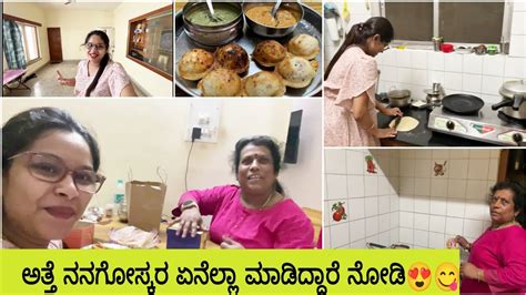 ಅತ್ತೆ ನನ್ನಗೋಸ್ಕರ ಏನೆಲ್ಲಾ ಮಾಡಿದಾರೆ😋 ಹಾಗು ತಂದಿದ್ದರೆ ನೋಡಿ😍 ಅತ್ತೆ ಸೊಸೆ