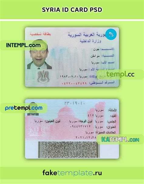 Syria Identity Card Psd Template Fully Editable By Shotempl Apr