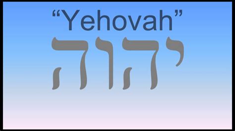 Is The True Name Of GOD Yahweh Jehovah Or Yehovah YouTube