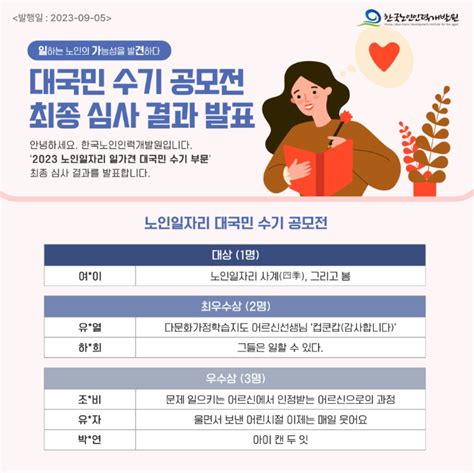 한국노인인력개발원