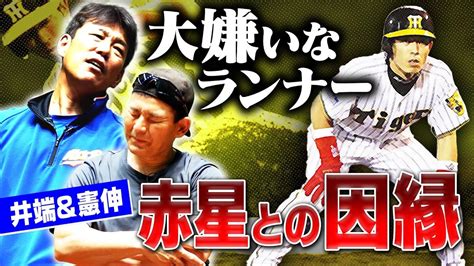 川上憲伸 On Twitter 【因縁】赤星のバンド攻め＆首ふりのサインは読まれていた 明治よりエグい井端の母校 亜細亜大学物語 Kfhpvfmnru カット