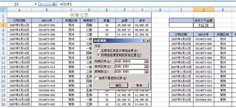 Excel的高級篩選怎麼用？（下） 每日頭條