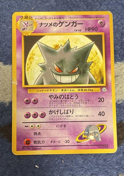 42％割引グレイ系ファッションデザイナー ポケモンカード 旧裏 ナツメのゲンガー ポケモンカードゲーム トレーディングカードグレイ系 Ota