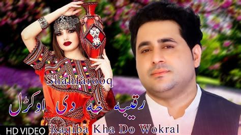 New Pashto Songs 2022 Raqiba Kha Di Wokral Chi Di Sanam Warawo New