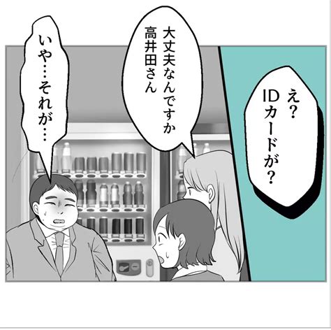 正気じゃない…婚姻届を書かないと会社に戻らせてもらえない彼氏【たぁくんdvしないでね Vol 53】 会員限定 ローリエプレス