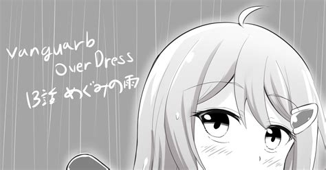 カードファイトヴァンガードoverdress オバドレ2seasonイラストまとめ えんめっちのイラスト Pixiv