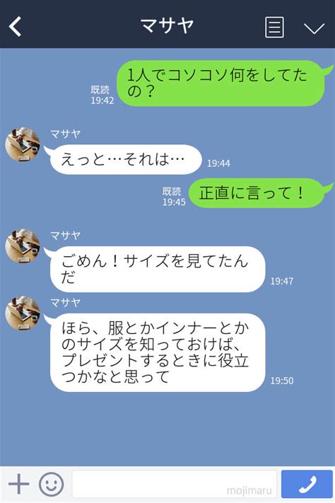 彼との初お泊りデート♡シャワー中に【脱衣所で彼が謎の行動】！？後日問い詰めた結果⇒“愛ゆえの奇行”に震え上がる！