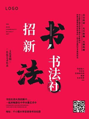 registration poster png vector psd  clipart  transparent