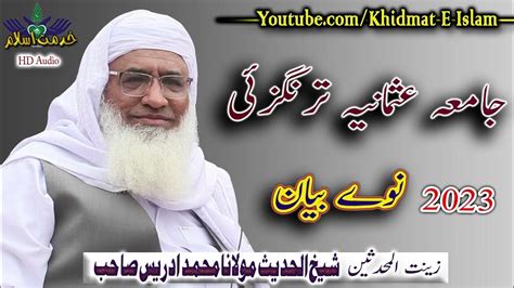 Shekh Ul Hadees Molana Muhammad Idrees Sahib Jamia Usmania Turangzai