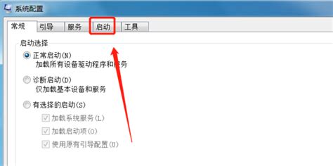 Win7如何禁止开机自启动项win7关闭开机启动项360新知