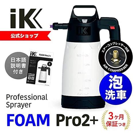 Goizper Group Ik Sprayers Ik Foam Pro