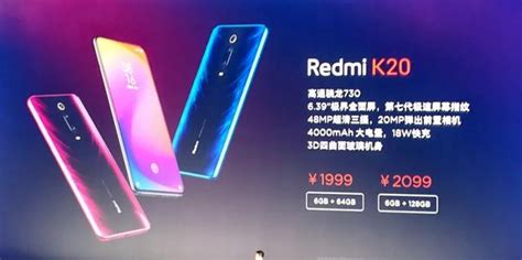 新一代旗艦殺手：redmi K20系列正式在中國發佈！ 每日頭條