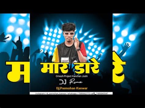 Maar Daare मर डर cg dj song omesh project kanchan joshi Dj Remix Dj