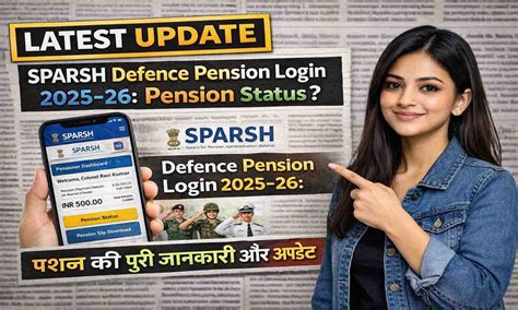 sparsh defence pension login   pension status latest update