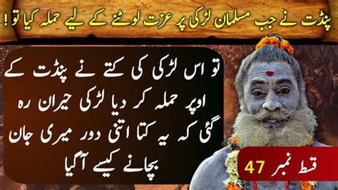 Sultan Mehmood Ghaznavi Ki Complete Story Urdu Hindi Episode 47