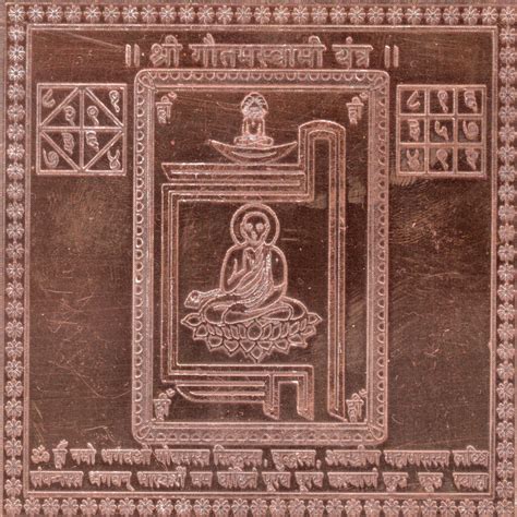 S9113 09 Aadhyathmik Gautham Copper Yantra Ceppu Sembu Yendhiram Ragi