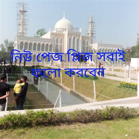 ma amar jan