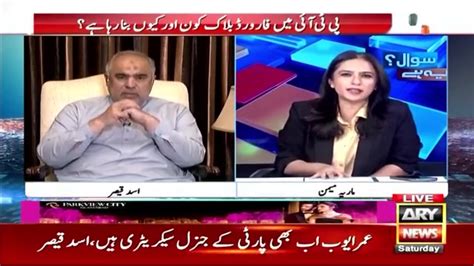 Asad Qaiser Breaks Big News Regarding Fawad Chaudhry Meeting With Imran