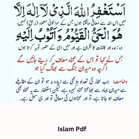 Dua For Forgiveness Astaghfirullah Dua Meaning Benefits