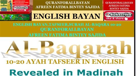 ENGLISH BAYAN TAFSEER SURAH AL BAQARA 10 20 QURANFORALLBAYAN AFREEN