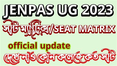 JENPAS UG 2023 SEAT MATRIX JENPZS UG 2023 CUT OFF JENPAS UG 2023