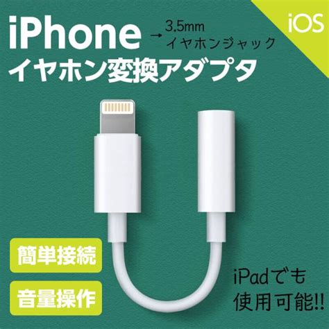 Iphoneイヤホン 変換 アダプタ 35mmイヤホン 急速充電 その他