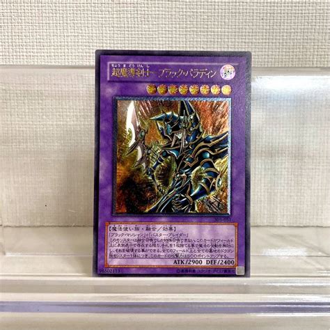 Yahooオークション 【美品】遊戯王 超魔導剣士 ブラック・パラディ